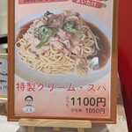 スパゲティ コモ - 