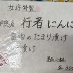 そば処　ゆたかや - 