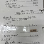 そば処　ゆたかや - 