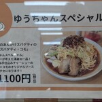 スパゲティ コモ - 