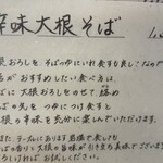 そば処　ゆたかや - 