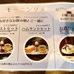 愛國パーラー - 