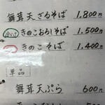 そば処　ゆたかや - 