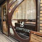 コントワール15 - 