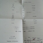 メゾンドール - コース料理全内容