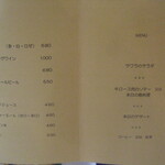 メゾンドール - Aコースの内容など