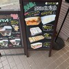 タリーズコーヒー 高坂SA上り店 