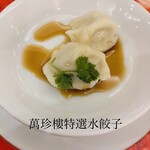 萬珍樓點心舗 - 
