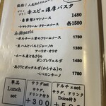 かじゅある いたりあん PePe - 