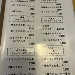 かじゅある いたりあん PePe - 