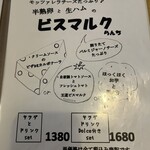 かじゅある いたりあん PePe - 