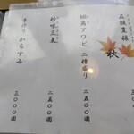 うなぎ亭 友栄 - 