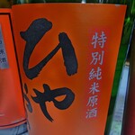 奥の松酒造 - 