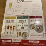 カッシーワ クリスタ長堀店 - 
