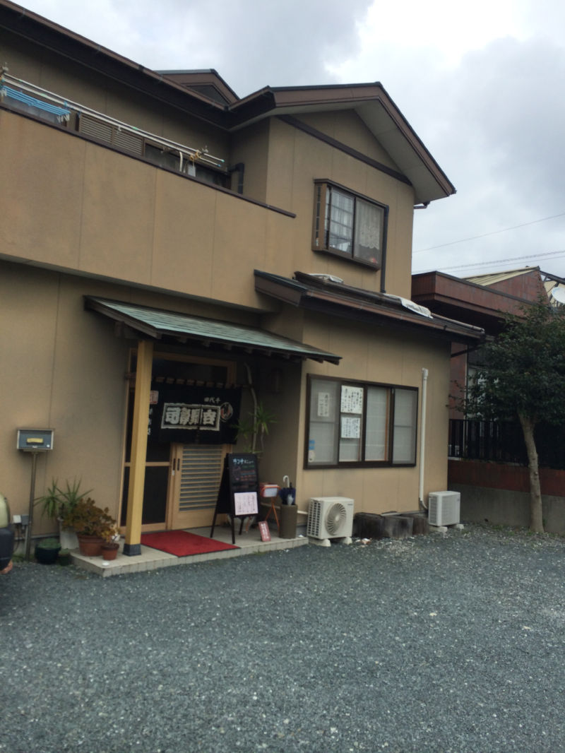 吉野寿司 浜松店 name=