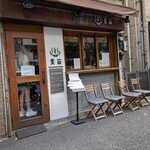 Homemade Ramen 麦苗 - 