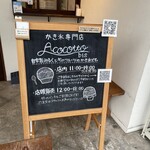 エーココットビス - 