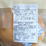 ほしのバター - あんバターどら焼き（スイートポテト）¥389