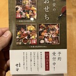 天満橋 吉安 - おせちも予約受付中！ 二〜三人前かな？