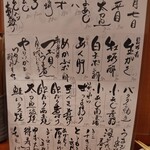 釣りあじ食堂 - この日の料理メニュー