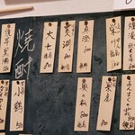 釣りあじ食堂 - 日本酒・焼酎メニュー