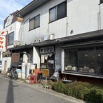 手打ちうどん やまびこ 本店 - 