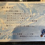 ハンバーグステーキ 松喜屋 - 