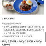 ハンバーグステーキ 松喜屋 - 