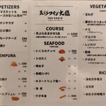 天ぷらとワイン大塩 - 