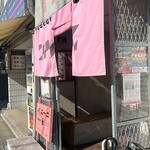 パニーニ一番 - 