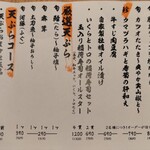 天ぷらとワイン大塩 - 