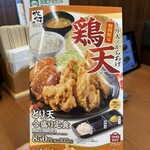 からやま 調布深大寺店 - 