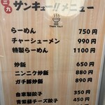 ちゃーらー三九 - 