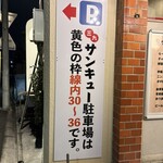 ちゃーらー三九 - 