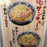 ちゃーらー三九 - 