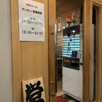 ちゃーらー三九 - 