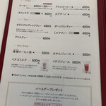 六花亭 - ＊ドリンクメニュー