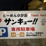 ちゃーらー三九 - 