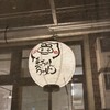 圭ちゃんラーメン