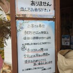 くいものや ラ・ネージュ - 外観