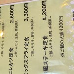 鰻屋だいちゃん - 