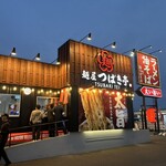 麺屋 つばき亭 - 