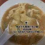 麺屋 つばき亭 - 