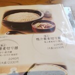 蕎麦切り あなざわ - 