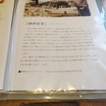 蕎麦切り あなざわ - 