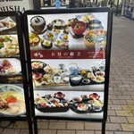 九州の旬 博多廊 - 