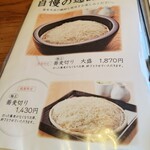 蕎麦切り あなざわ - 