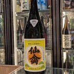 南部ビストロ うんめのす