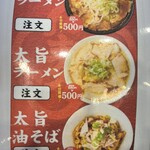 麺屋 つばき亭 - 