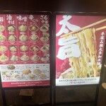 麺屋 つばき亭 - 